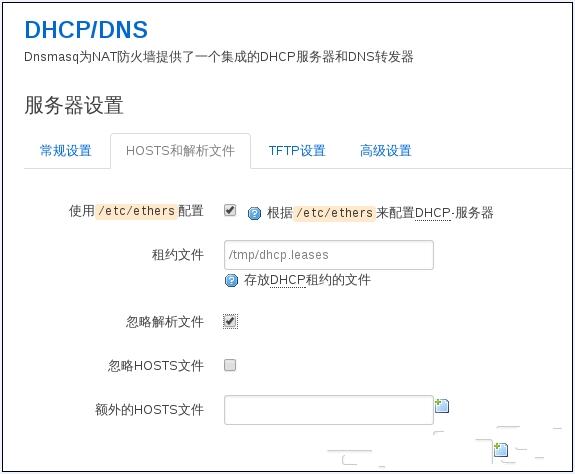 软路由，OPENWRT软路由，lede软路由，软路由ShadowSocks客户端，软路由SS客户端，ShadowSocks客户端设置 互联网IT 第5张