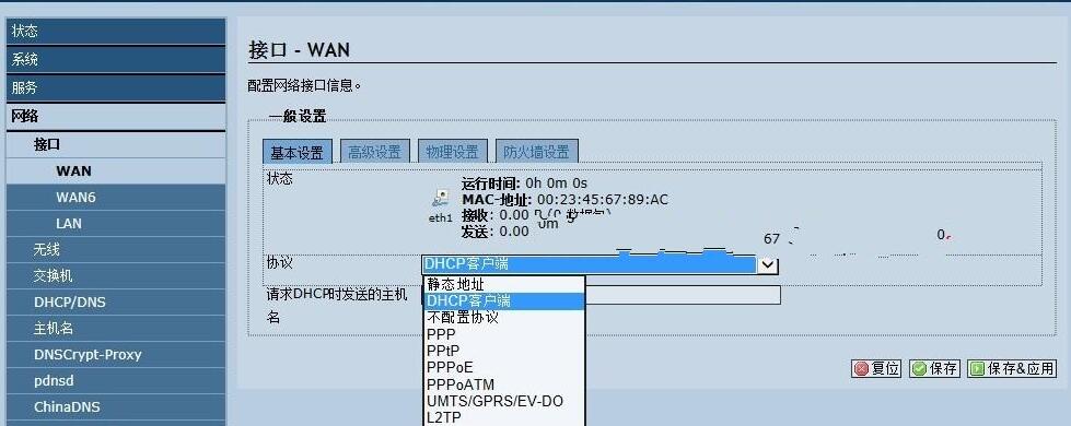 软路由，OPENWRT软路由，lede软路由，OPENWRT-7241打开多WAN口设置教程(黄色套餐)，OPENWRT打开多WAN口设置 互联网IT 第4张