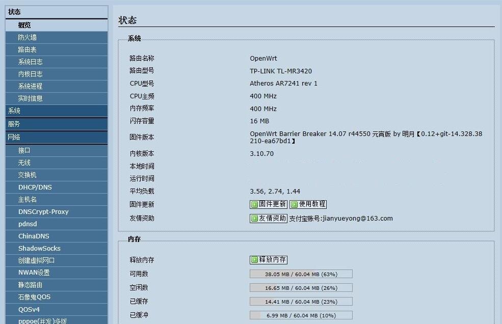 软路由，OPENWRT软路由，lede软路由，OPENWRT-茶色套餐9342打开多WAN口设置教程（茶色套餐），OPENWRT打开多WAN口设置 互联网IT 第2张