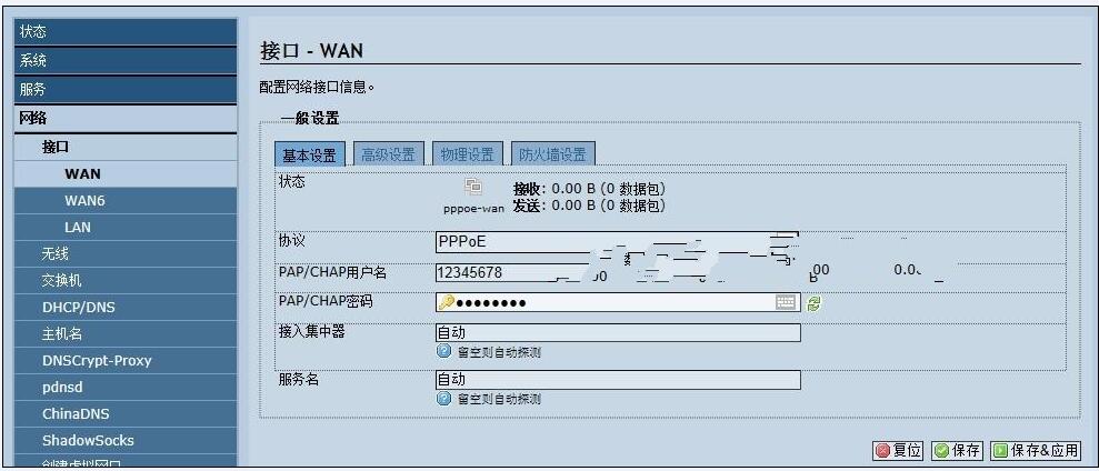软路由，OPENWRT软路由，lede软路由，OPENWRT-茶色套餐9342打开多WAN口设置教程（茶色套餐），OPENWRT打开多WAN口设置 互联网IT 第5张