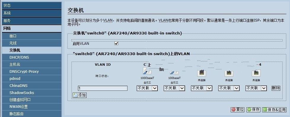 软路由，OPENWRT软路由，lede软路由，OPENWRT-茶色套餐9342打开多WAN口设置教程（茶色套餐），OPENWRT打开多WAN口设置 互联网IT 第6张