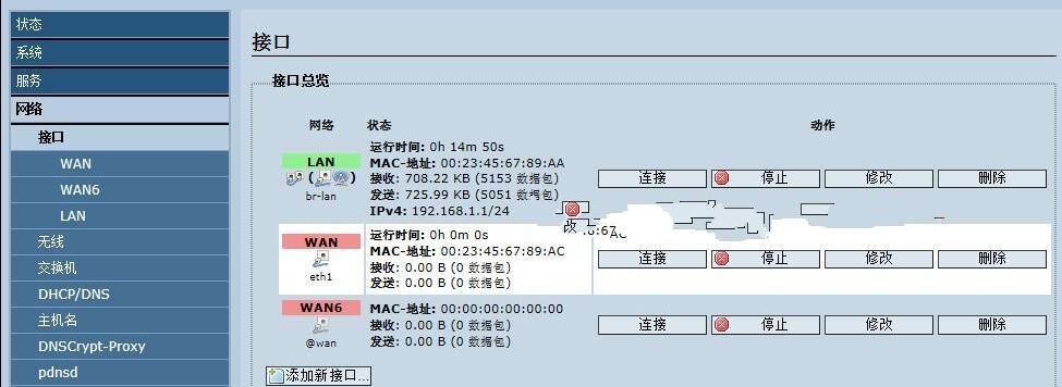 软路由，OPENWRT软路由，lede软路由，OPENWRT-茶色套餐9342打开多WAN口设置教程（茶色套餐），OPENWRT打开多WAN口设置 互联网IT 第8张