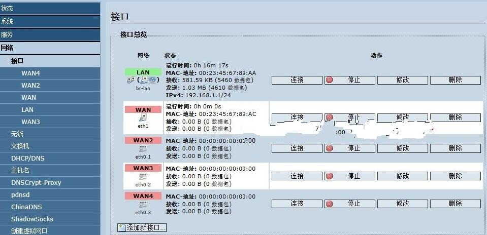 软路由，OPENWRT软路由，lede软路由，OPENWRT-茶色套餐9342打开多WAN口设置教程（茶色套餐），OPENWRT打开多WAN口设置 互联网IT 第12张