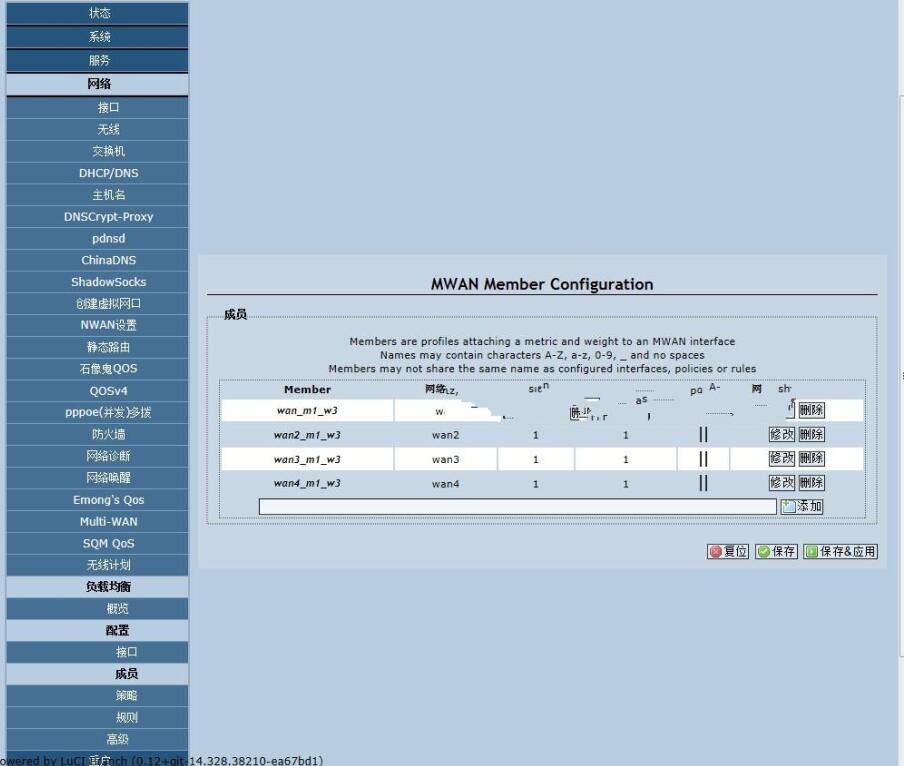 软路由，OPENWRT软路由，lede软路由，OPENWRT16M-多WAN负载均衡教程，多拔负载均衡设置方法，负载均衡设置 互联网IT 第10张