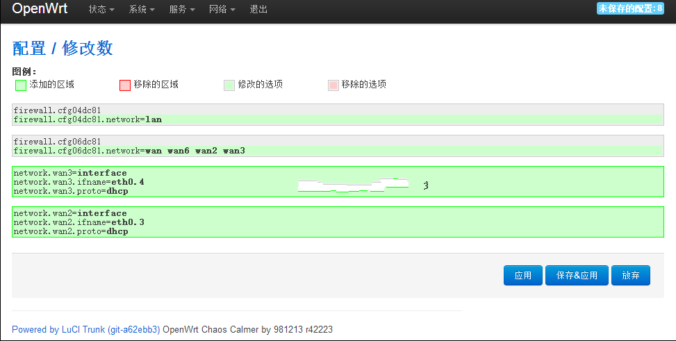 软路由，OPENWRT软路由，lede软路由，OPENWRT8M-9344打开多WAN口设置教程(银色套餐)，多WAN口设置 互联网IT 第12张