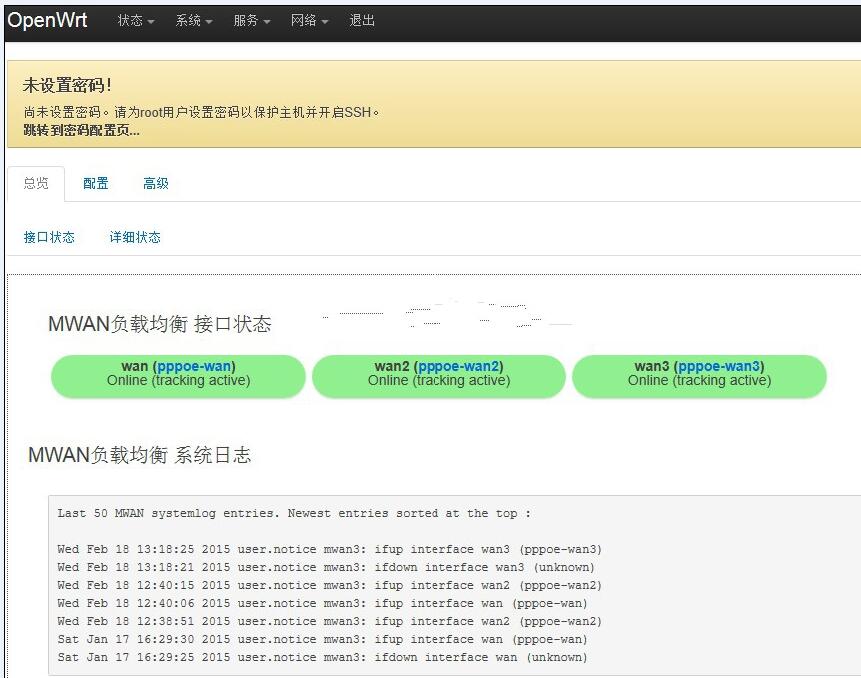 软路由，OPENWRT软路由，lede软路由，OPENWRT8M-多WAN带宽叠加负载均衡教程，多WAN负载均衡教程设置，负载均衡设置 互联网IT 第16张