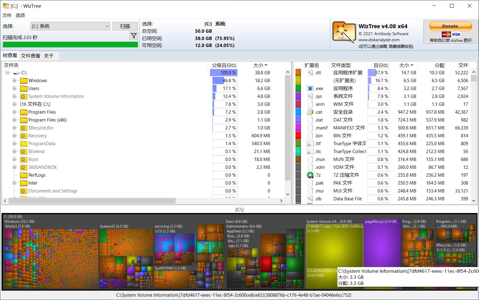 QQ截图20220630222043.jpg WizTree,文件管理,文件查看软件,文件工具,磁盘分析工具,磁盘分析软件,磁盘空间管理工具,C盘占满分析工具,空间管理,硬盘空间管理,C盘清理,C盘管理 互联网IT QQ截图20220630222043.jpg WizTree,文件管理,文件查看软件,文件工具,磁盘分析工具,磁盘分析软件,磁盘空间管理工具,C盘占满分析工具,空间管理,硬盘空间管理,C盘清理,C盘管理 互联网IT