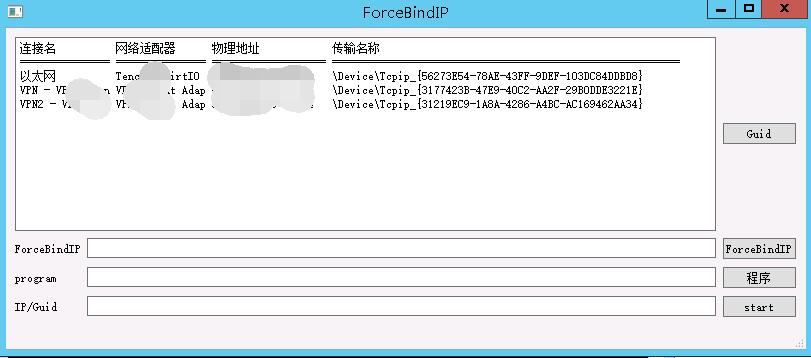 QQ截图20220824184734.jpg 指定程序走制定网卡,ForceBindIP 界面版本,ForceBindIP UI版本,多网卡制定单个网卡走程序,单网卡单IP指定软件走一个IP流量,多网卡单个网卡配置指定程序走流量, 互联网IT QQ截图20220824184734.jpg 指定程序走制定网卡,ForceBindIP 界面版本,ForceBindIP UI版本,多网卡制定单个网卡走程序,单网卡单IP指定软件走一个IP流量,多网卡单个网卡配置指定程序走流量, 互联网IT