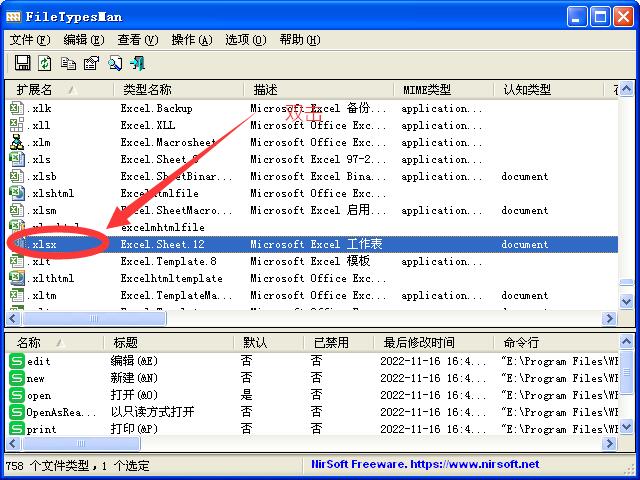 QQ截图20221119105213.jpg 图标恢复,桌面图标修复,office Excel图标恢复默认,电脑图标恢复,excel图标恢复,Word图标恢复,xls、xlsx图标修复,filetypesman图标恢复默认 互联网IT 第3张 图标恢复,桌面图标修复,office Excel图标恢复默认,电脑图标恢复,excel图标恢复,Word图标恢复,xls、xlsx图标修复,filetypesman图标恢复默认 互联网IT 第3张