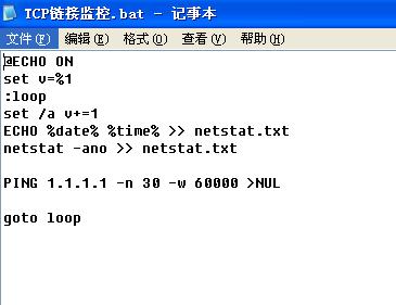 1.jpg TCP链接监控，Windows tcp链接查看，tcp链接查询，tcp查询，tcp端口查询，tcp连接查看 互联网IT