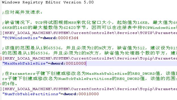 QQ截图20230627095853.jpg TCP优化，tcp，网络优化，大流量网络优化，并发优化，优化网络，优化并发 互联网IT