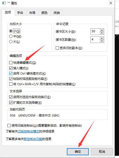 cmd运行程序一段时间后出现选定，cmd运行一段时间后要按Ctrl+C继续，cmd窗口取消点击选择功能，python，cmd窗口程序运行时偶尔暂停，ctrl+c后可恢复执行 互联网IT 第2张