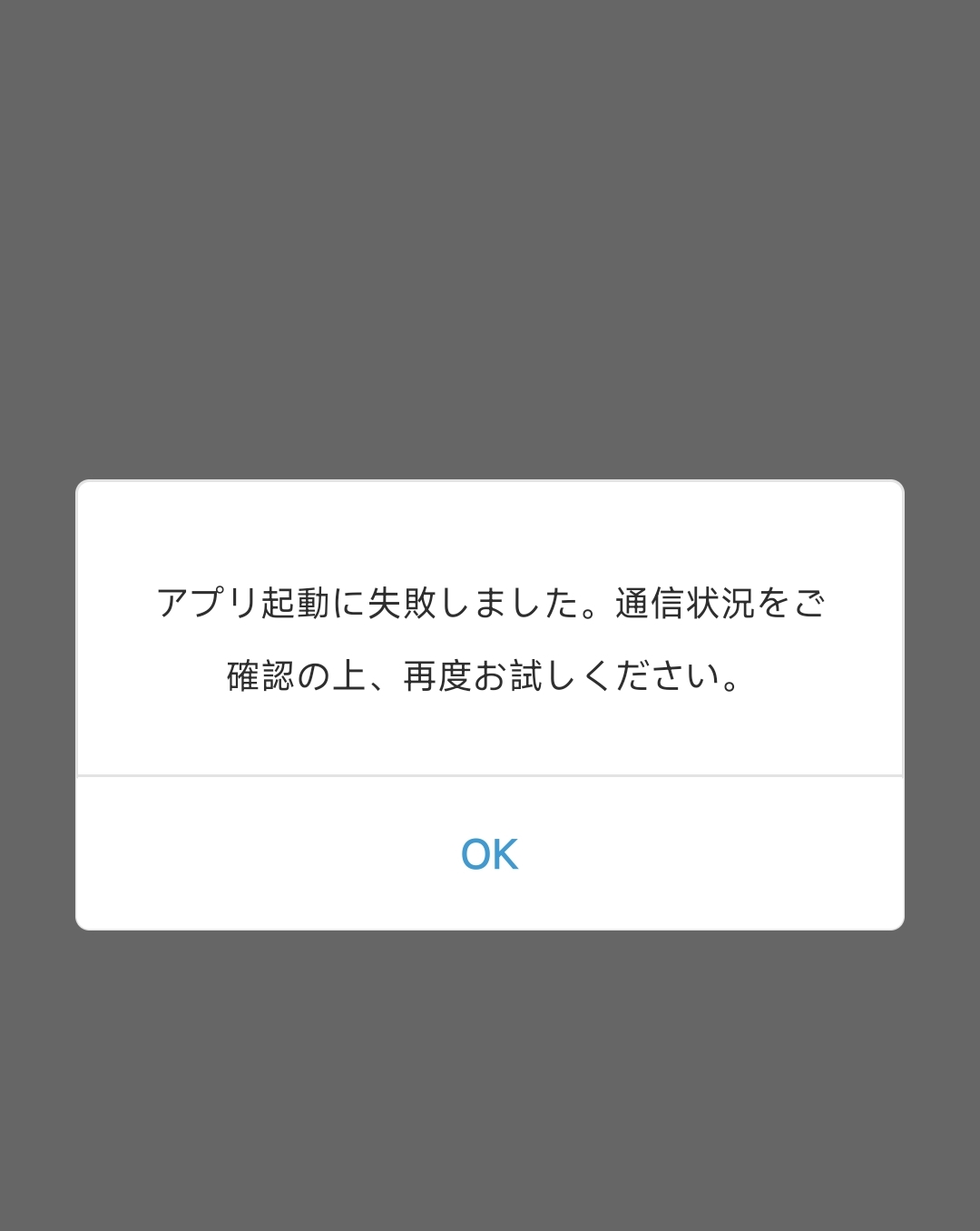 Screenshot_2023-07-03-22-56-04-668_com.omiai_jp-e.jpg omiai,omiai应用程序启动失败。请确认通信状态后、再试一次,应用程序启动失败。请确认通信状态后再试一次 互联网IT 第2张 omiai,omiai应用程序启动失败。请确认通信状态后、再试一次,应用程序启动失败。请确认通信状态后再试一次 互联网IT 第2张