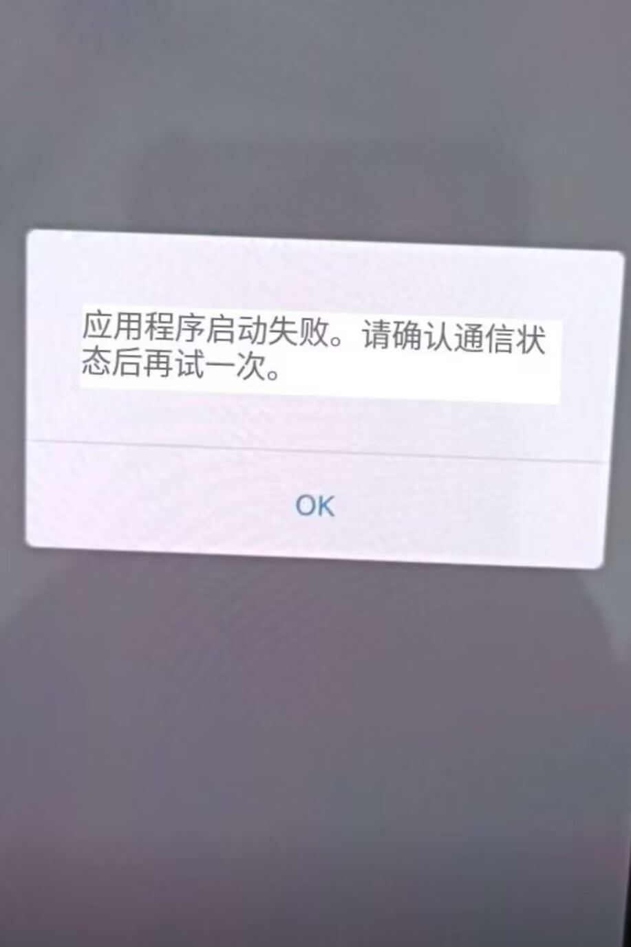 QQ图片20230703225750.jpg omiai,omiai应用程序启动失败。请确认通信状态后、再试一次,应用程序启动失败。请确认通信状态后再试一次 互联网IT 第3张 omiai,omiai应用程序启动失败。请确认通信状态后、再试一次,应用程序启动失败。请确认通信状态后再试一次 互联网IT 第3张