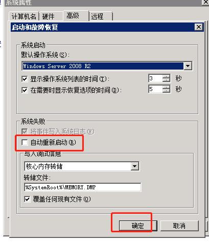 kernel-power windows2008，windows2008异常重启 Kernel-Power 41，Kernel-Power 0xfffff8800141e006，电脑重启 互联网IT 第3张