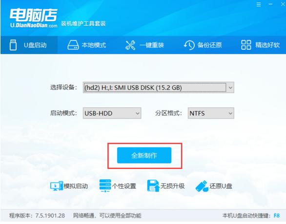 微信截图_20231226184255.jpg 电脑店装机维护工具套装，系统制作，系统组装，装系统，U盘启动，pe系统，pe系统制作，u盘启动盘，u盘启动盘制作工具，u盘装系统，pe工具 互联网IT