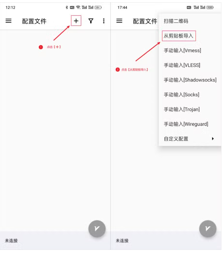 v2rayNG安卓客户端,v2ray（v2）客户端，Shadowsocks(ss)客户端，socks5客户端，Vmess客户端，VLESS客户端，Trojan客户端，v2客户端 互联网IT 第2张