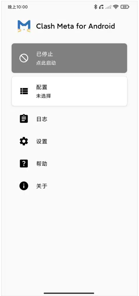 QQ20260203-192310.jpg 小喵咪，Clash小喵咪，Clash小猫咪安卓客户端，Clash Meta For Android 互联网IT