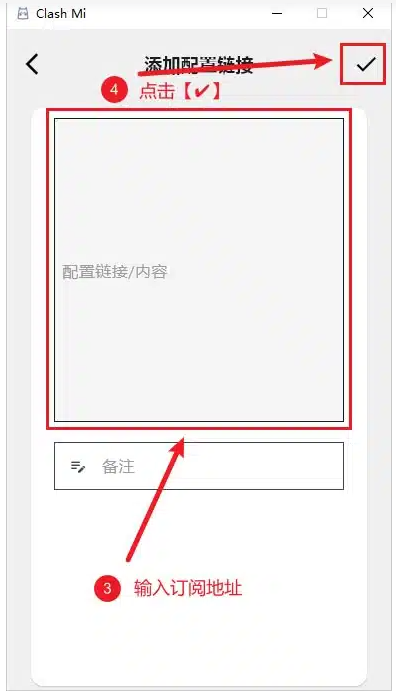 Clash Mi，小喵咪，Clash，Windows上外网，Windows小喵咪，Windows Clash，电脑Clash，Clash小猫咪Windows客户端，电脑小喵咪，电脑上外网 互联网IT 第3张