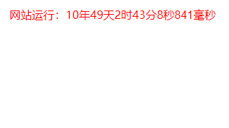 QQ20261013-024315.jpg 倒计时，顺计时，倒数日，记日子，网站运行时间，网站计时，网页计时，网页倒计时，网页倒计时，一 互联网IT